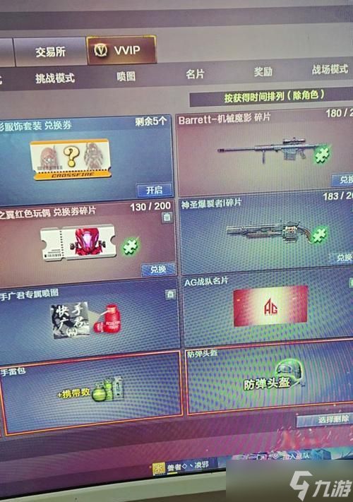 穿越火线赠送箱子的方法是什么?如何操作?