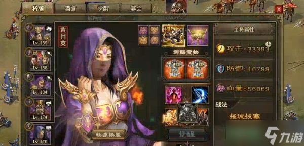 攻城掠地182级带什么武将