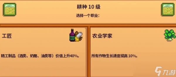 星露谷物语什么酿酒收益高