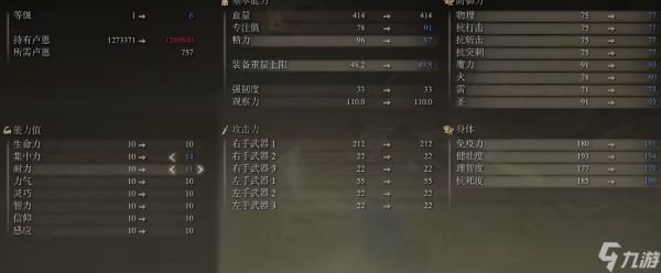 <a id='link_pop' class='keyword-tag' href='https://www.9game.cn/aedfh/'>艾尔登法环</a>各个流派怎么加点