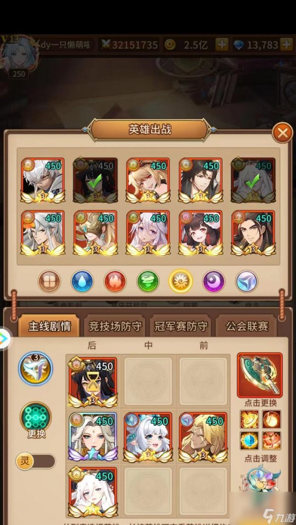 以闪烁之光平民强力阵容2024,闪耀战场(打造一个无敌阵容)