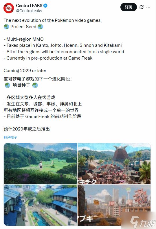 《宝可梦》MMO开发中:爆料称最快2029年推出!