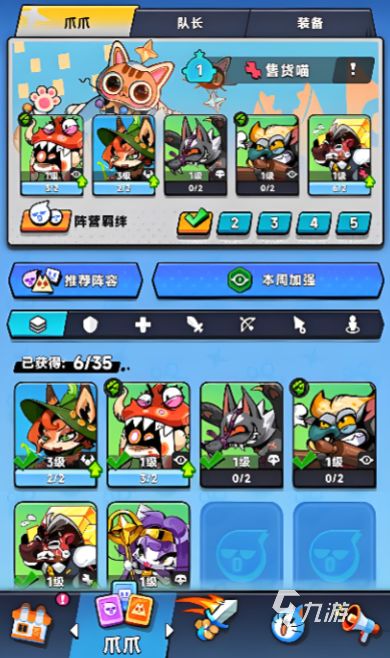 爪爪大乱斗安卓iOS下载安装教程及最新版本获取方式