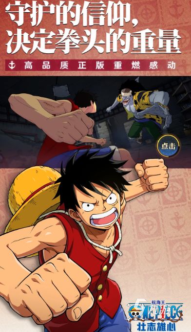 2026热门海贼王游戏推荐：重温经典与新作体验