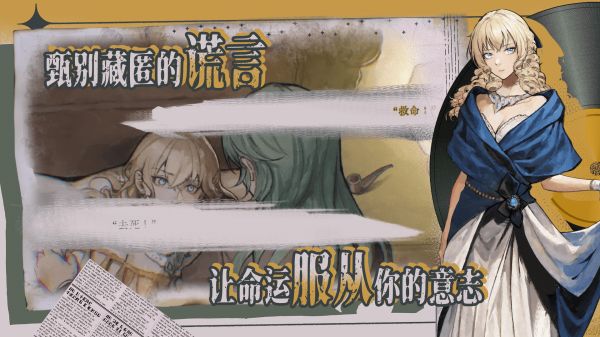 圣歌德嘉的挽歌什么时候出 公测上线时间预告