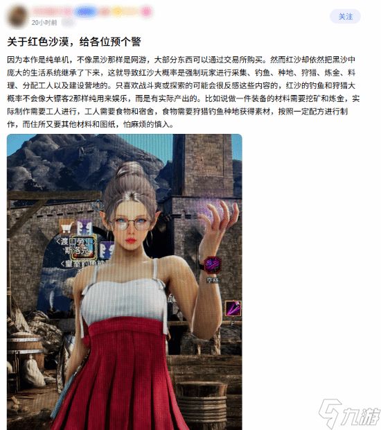 红色沙漠将MMO生活系统移植单机，繁复养成引玩家审慎选择