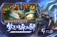 2026热门三国卡牌手游排行榜前十名推荐：好玩又耐玩的三国策略卡牌游戏汇总