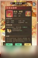 九州异兽记齐天大圣技能怎么