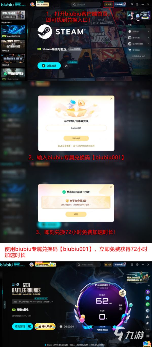 免费好用的PUBG加速器推荐:稳定低延迟加速工具下载分享