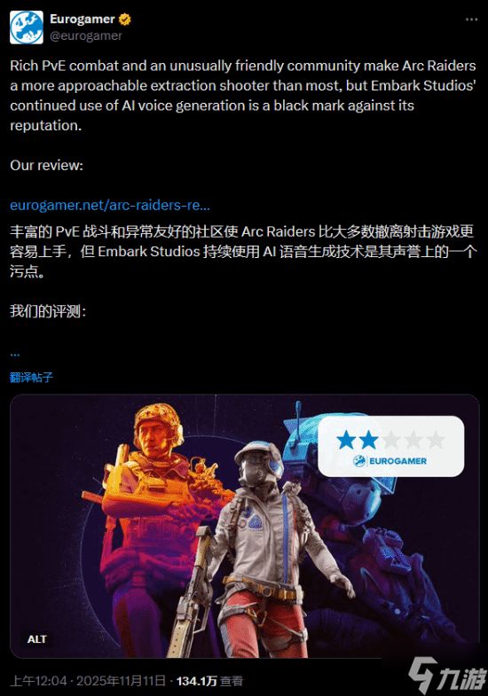 《Arc Raiders》承认真人确实比AI好!曾因AI配音陷争议