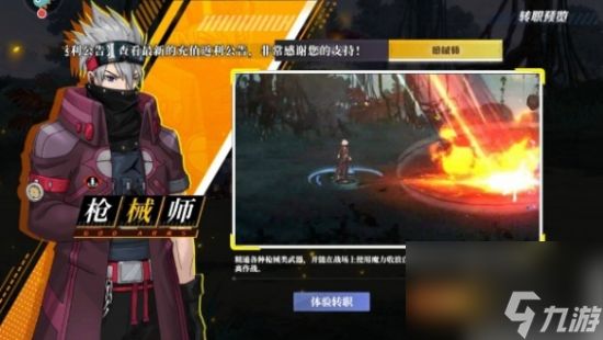 神陵武装哪个职业厉害 神陵武装最强职业推荐