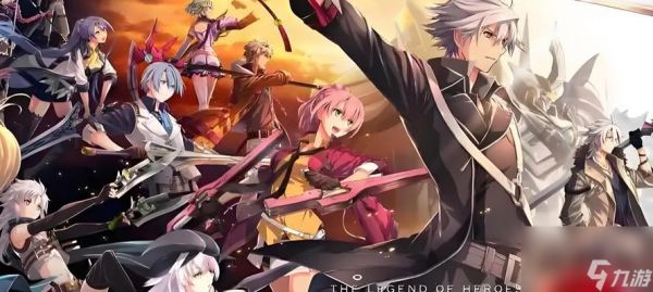 闪之轨迹4(探索新世界)