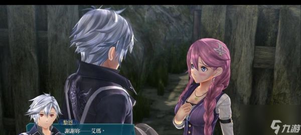 闪之轨迹4(探索新世界)