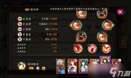 阴阳师跳跳妹妹秘闻 无太奶大缘五星桃花过9层攻略