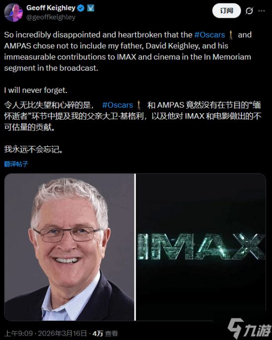 TGA杰夫痛斥奥斯卡!心碎、失望、永远不会忘记!“缅怀逝者怎能不提我父亲?”