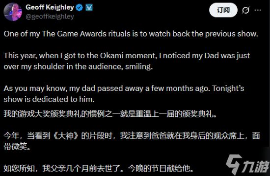 TGA杰夫痛斥奥斯卡!心碎、失望、永远不会忘记!“缅怀逝者怎能不提我父亲?”