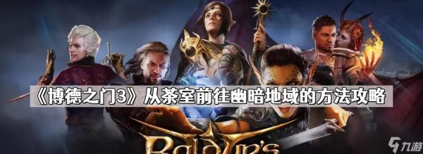 探索茶室之谜(一场脑力与推理的盛宴)