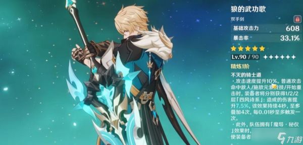 <a id='link_pop' class='keyword-tag' href='https://www.9game.cn/yuanshen/'>原神</a>法尔伽值得抽吗