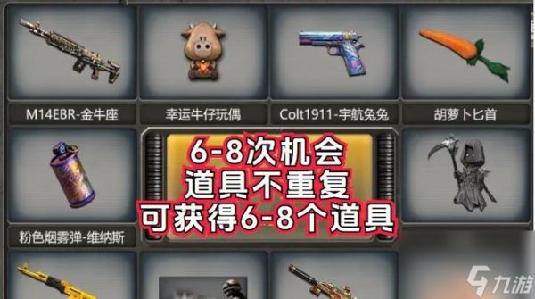 穿越火线胡萝卜近战武器的获取方法是什么？