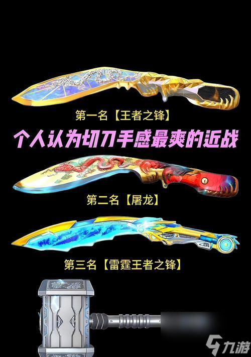 穿越火线胡萝卜近战武器的获取方法是什么？