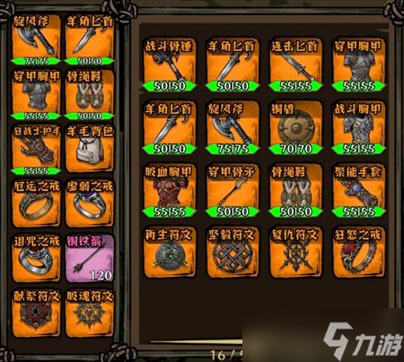 我在羊村当战狼溅伤流毕业武器装备配置分享