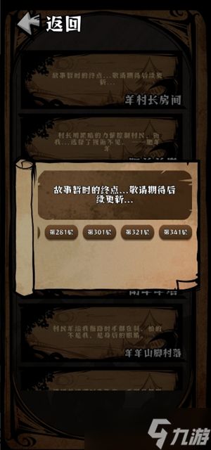 我在羊村当战狼溅伤流毕业武器装备配置分享