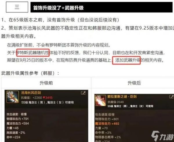 末世魔影中武器升级技巧有哪些?