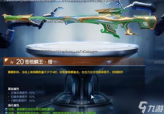 逆战树哥属性选择技巧是什么？树哥属性如何搭配最有效？