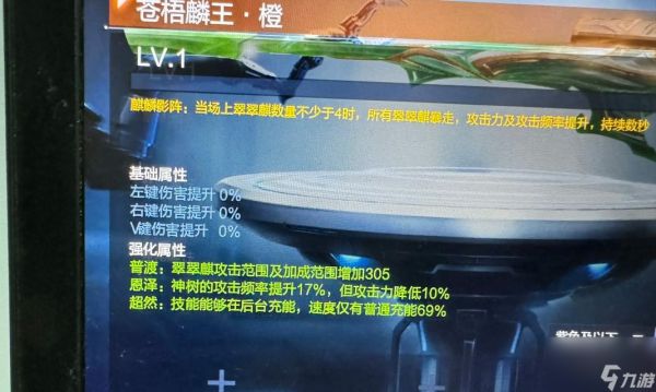 逆战树哥属性选择技巧是什么？树哥属性如何搭配最有效？