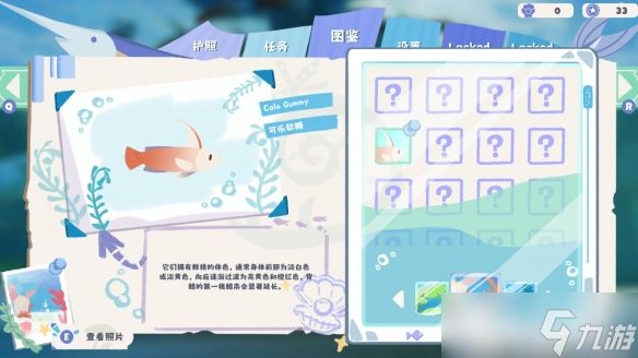 精神出游!潜水度假模拟游戏《噗通!潜水时光》现已开启试玩