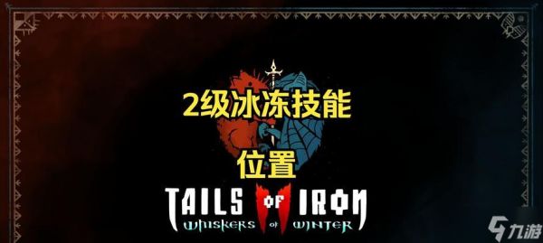 《崩坏学园2》冰电羽毛关打法攻略（冰电羽毛关如何轻松击败敌人）