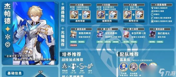 《崩坏学园2》冰电羽毛关打法攻略（冰电羽毛关如何轻松击败敌人）