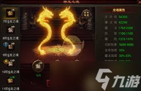 八荒主宰传世元神系统怎么玩