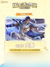 王者荣耀项羽赛年皮肤如何在1月8日<a href=