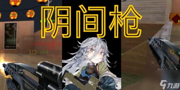 xm8在穿越火线中为何消失？