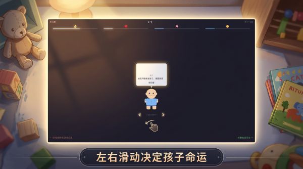 养娃记 for 丫丫好玩吗 养娃记 for 丫丫玩法简介