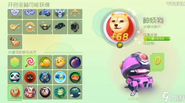 球球大作战超大宝箱一次性能开出70个碎片吗