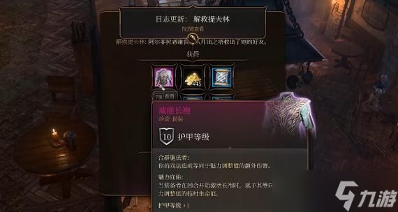 博德之门3夏之长袍(夏之长袍的冰抗衣获取方法一览)