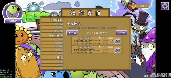 植物大战僵尸元素版什么时候出 公测上线时间预告