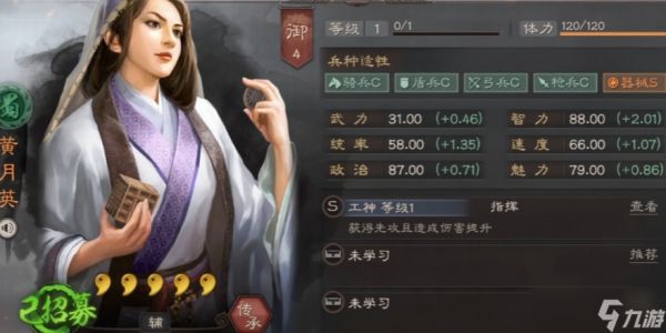 三国志战略版周瑜甘宁配什么紫将