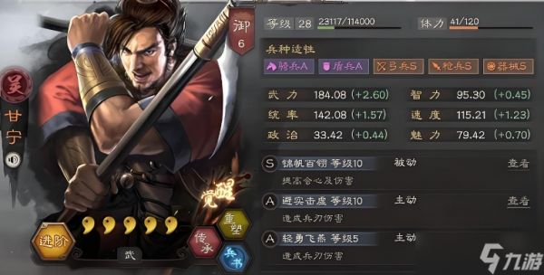 <a id='link_pop' class='keyword-tag' href='https://www.9game.cn/sgzzlb/'>三国志战略版</a>周瑜甘宁配什么紫将
