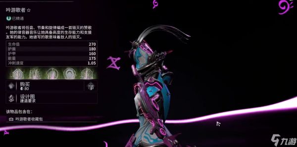 星际战甲吟游歌者视光器在哪刷