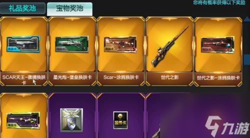 逆战首饰掉落概率计算方法是什么？