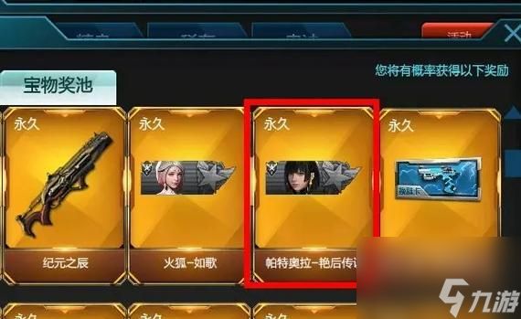 逆战首饰掉落概率计算方法是什么？