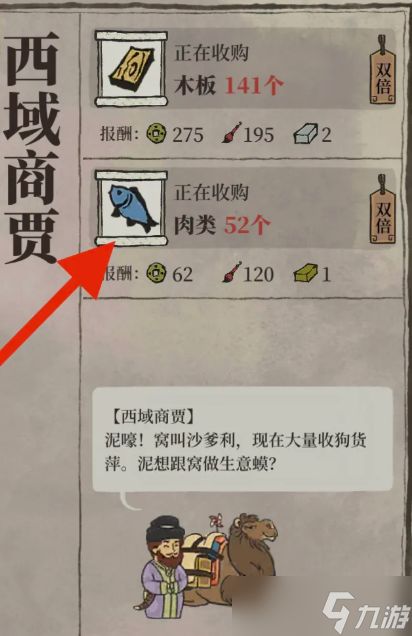 江南百景图铜矿怎么用