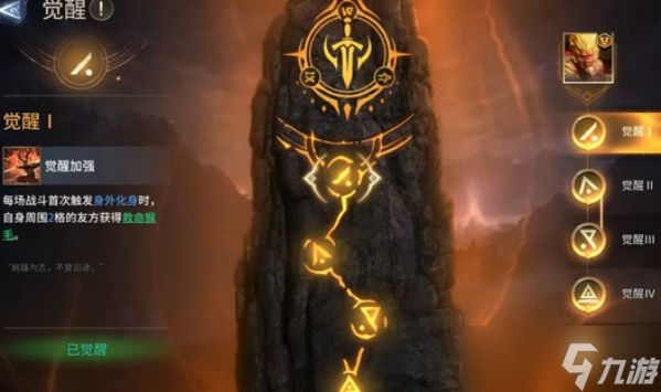 潮汐守望者孙悟空装备神器怎么选-孙悟空装备神器选择推荐