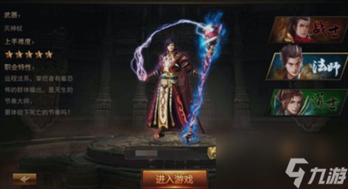 龙魂大陆辅助职业怎么配队 辅助职业配队推荐