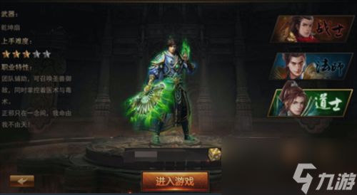 龙魂大陆辅助职业怎么配队 辅助职业配队推荐