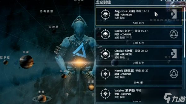 星际战甲圣装水男在哪刷