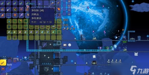 泰拉瑞亚净化粉末有什么用